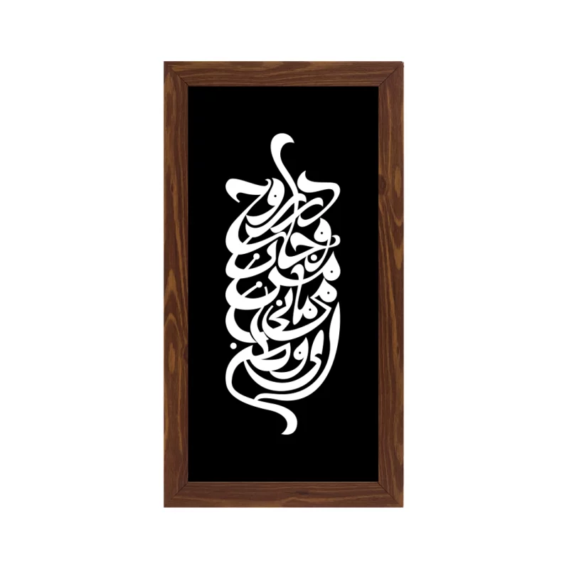 قاب  پی‌وی‌سی ای روح و جان من  02  15در30 عمودی