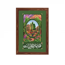 قاب  پی‌وی‌سی وصی نبی   20در30 عمودی