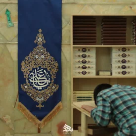 بيرق بهشت ياعلی - آبی