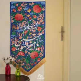 بيرق جنت يا اميرالمومنين(ع)