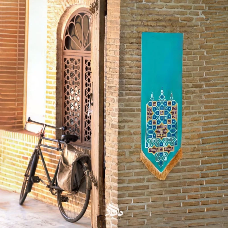 بیرق کوفی غدیر