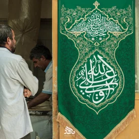 بیرق طرح فرش علی ولی الله