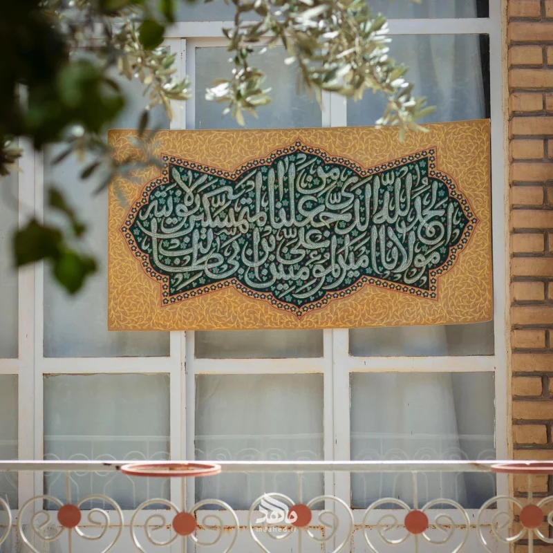 کتیبه شکر ولایت