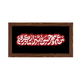 قاب  پی‌وی‌سی مهر حسین  0330در15 افقی