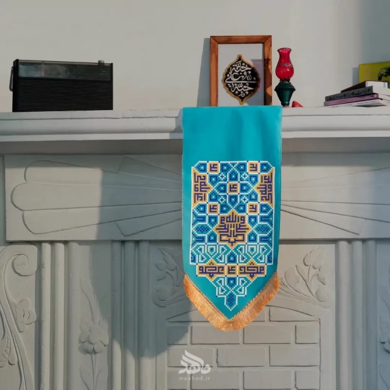 بیرق خانگی کوفی غدیر