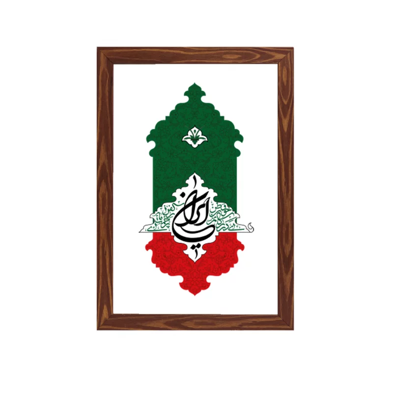 قاب  پی‌وی‌سی ایران 09  20در30 عمودی