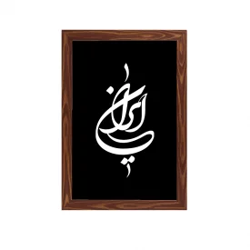 قاب  پی‌وی‌سی ایران 11  20در30 عمودی