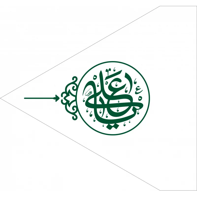 پرچم مثلثی مخمل اقتصادی غدیر یاعلی سفید 50*50