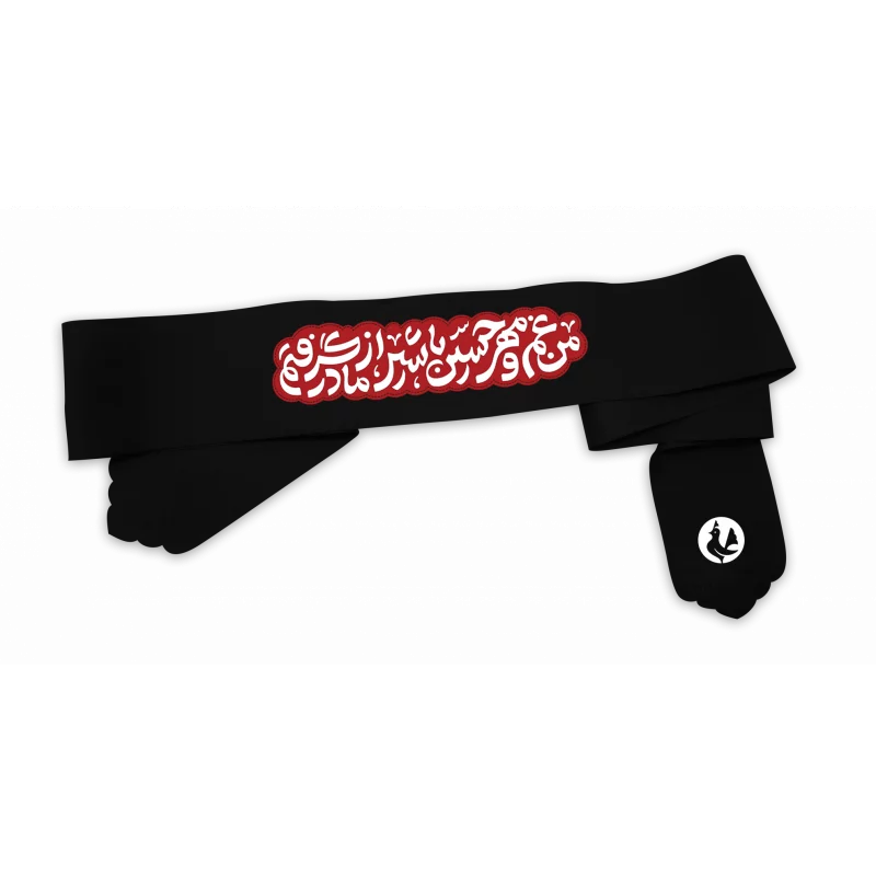 سربند پارچه کج راه مهر حسین  مشکی  4.5*80