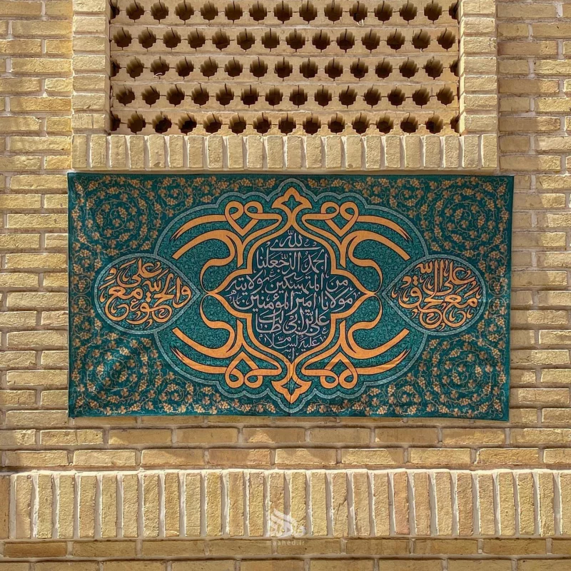 کتیبه ثنا 140*261