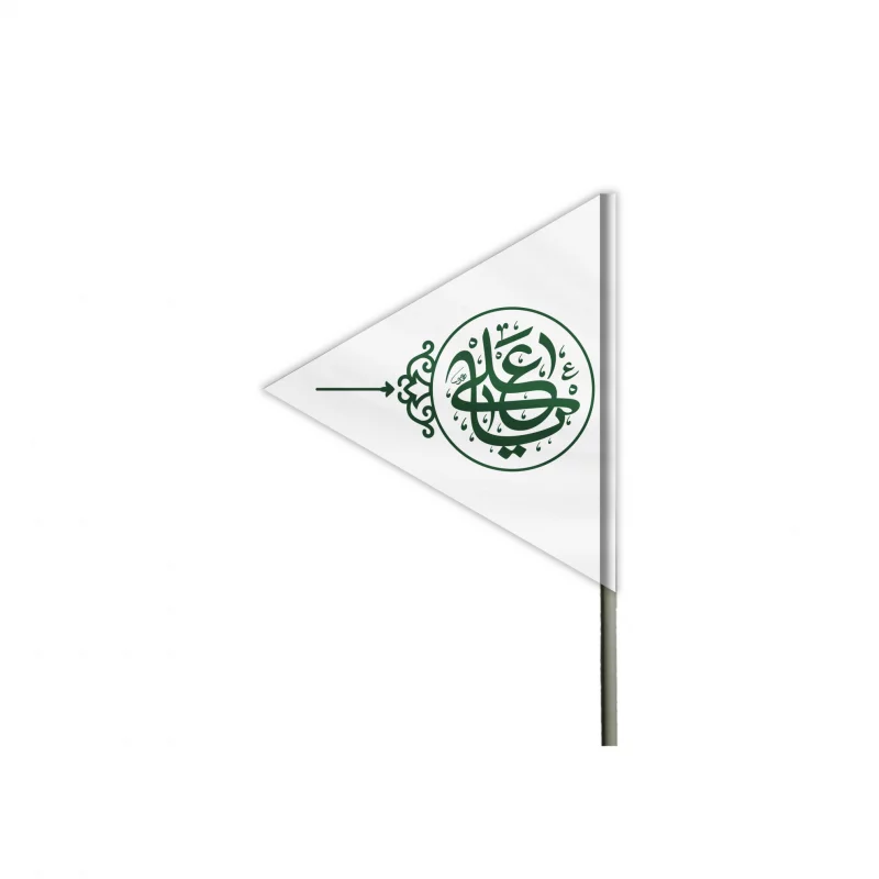 پرچم مثلثی مخمل اقتصادی غدیر یاعلی سفید 50*50