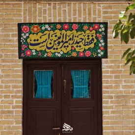 کتیبه حیدریه