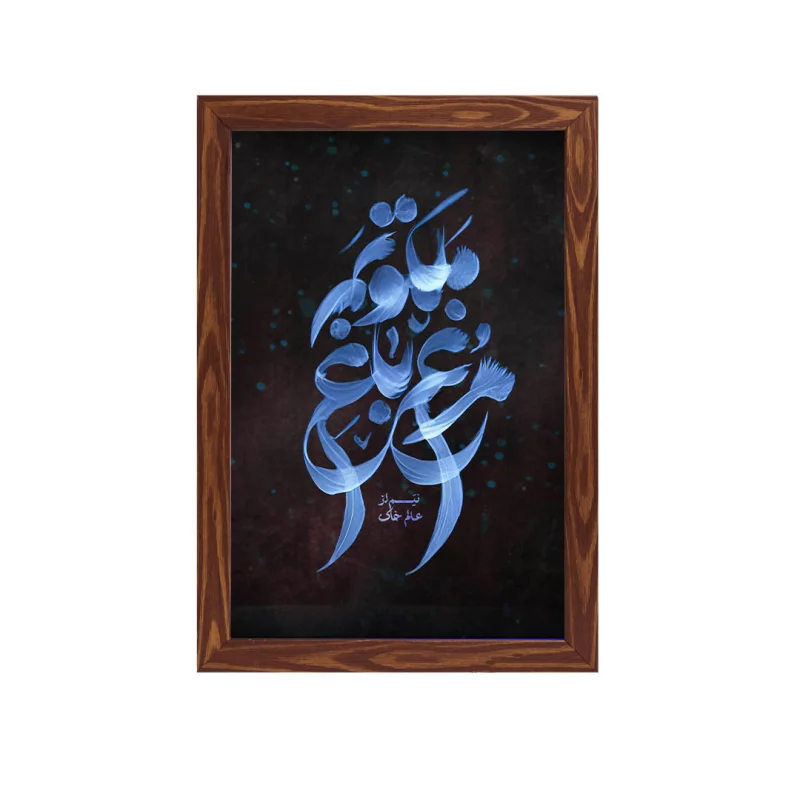 قاب  پی‌وی‌سی مرغ باغ ملکوتم 03  20در30 عمودی