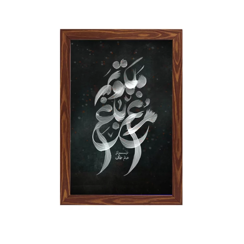 قاب  پی‌وی‌سی مرغ باغ ملکوتم 02  20در30 عمودی
