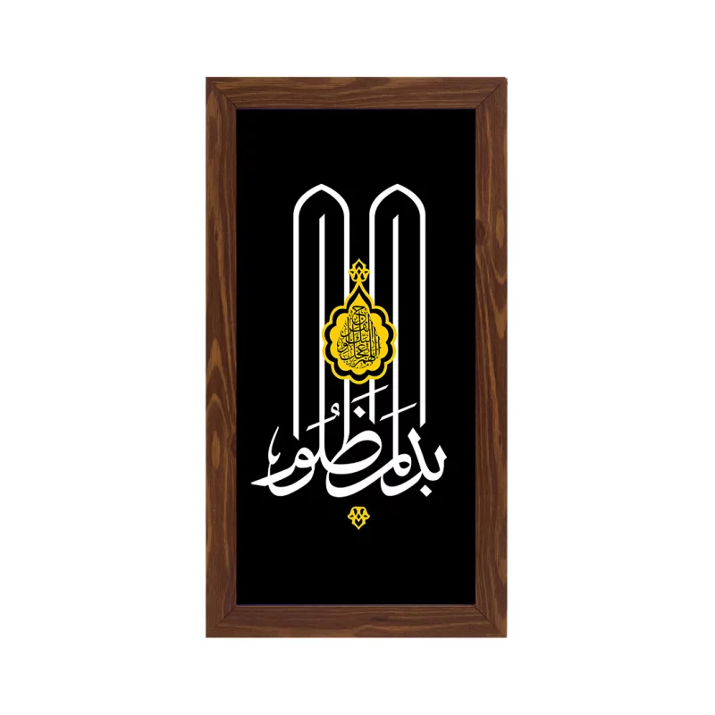قاب  پی‌وی‌سی بدم المظلوم   15در30 عمودی