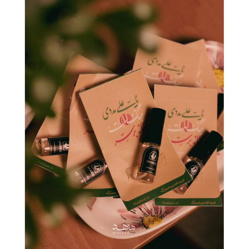 استیکر عیدی به همراه عطر تابستان