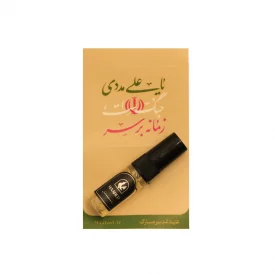 استیکر عیدی به همراه عطر زمستان