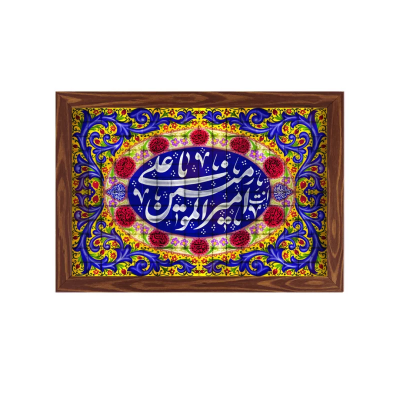 قاب  پی‌وی‌سی منتظر مهدی فاطمه 02  30در15 افقی