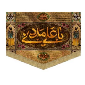 کتیبه مخمل اقتصادی ذکر علی 100*70