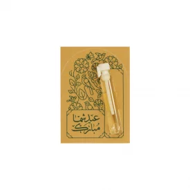 عطر عیدی زمستان