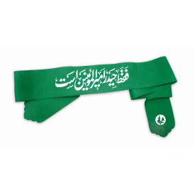  بسته سربند پارچه کج راه حیدر امیر المومنین است  سبز 4.5*80