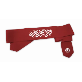 بسته سربند پارچه کج راه وطن یعنی عزت  قرمز 4.5*80