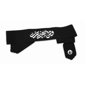 بسته سربند پارچه کج راه وطن یعنی عزت  مشکی  4.5*80