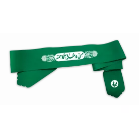 بسته  سربند پارچه کج راه من و خدا شما همه  سبز 4.5*80
