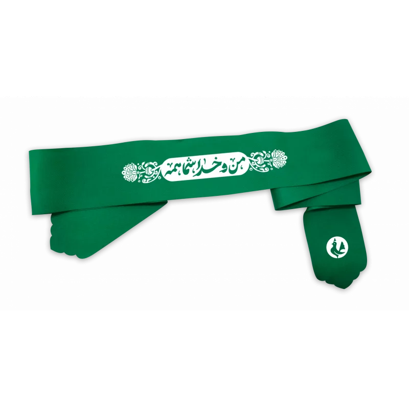  سربند پارچه کج راه من و خدا شما همه  سبز 4.5*80