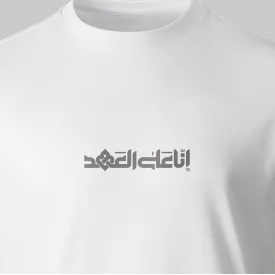 تیشرت پنبه انا علی العهد 0011 سفید