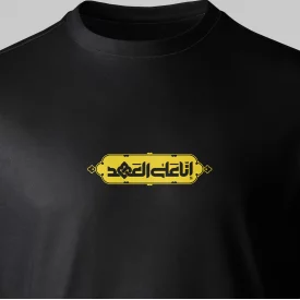 تیشرت پنبه انا علی العهد 0012 مشکی