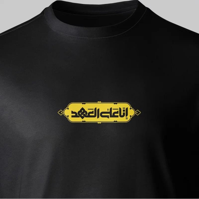 تیشرت پنبه انا علی العهد 0012 مشکی