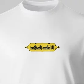 تیشرت پنبه انا علی العهد 0012 سفید