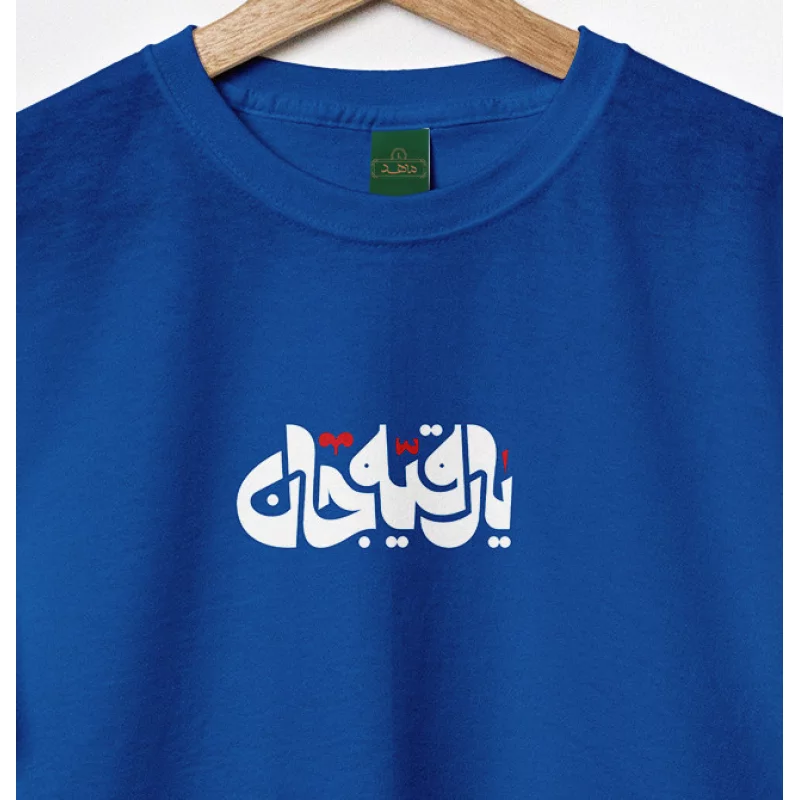 تیشرت کودک پنبه رقیه جان 01 ابی