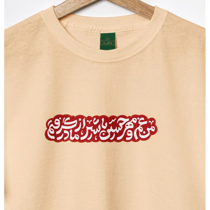 تیشرت کودک پنبه مهر حسین  کرمی