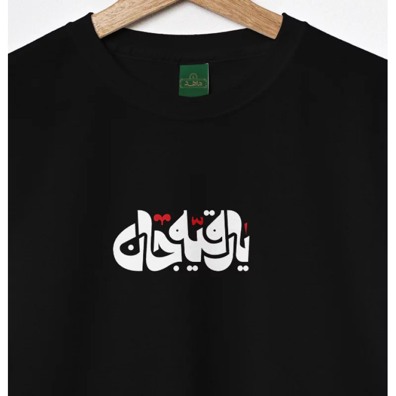 تیشرت کودک پنبه رقیه جان 01 مشکی