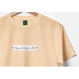 تیشرت کودک پنبه یا حسین شهید  کرمی