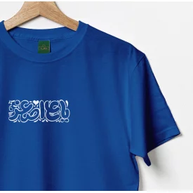 تیشرت کودک پنبه یا علی اصغر  ابی