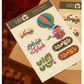 مجموعه استیکر  کودک غدیر 02  15*10