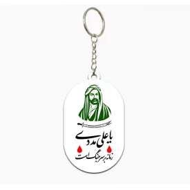 دسته کلید  زمانه   3.3*5.5