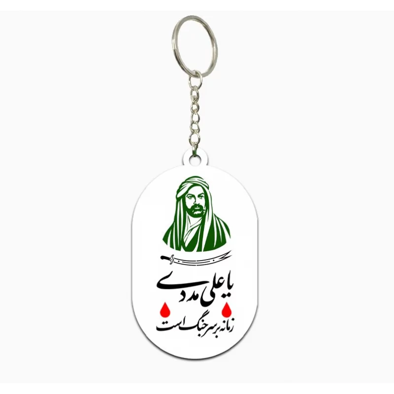 دسته کلید  زمانه   3.3*5.5