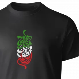 تیشرت پنبه ای روح و جان من  02 مشکی