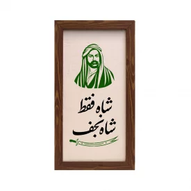 قاب  پی‌وی‌سی شاه نجف   15در30 عمودی