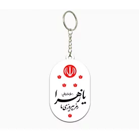دسته کلید  رمز پیروزی   3.3*5.5