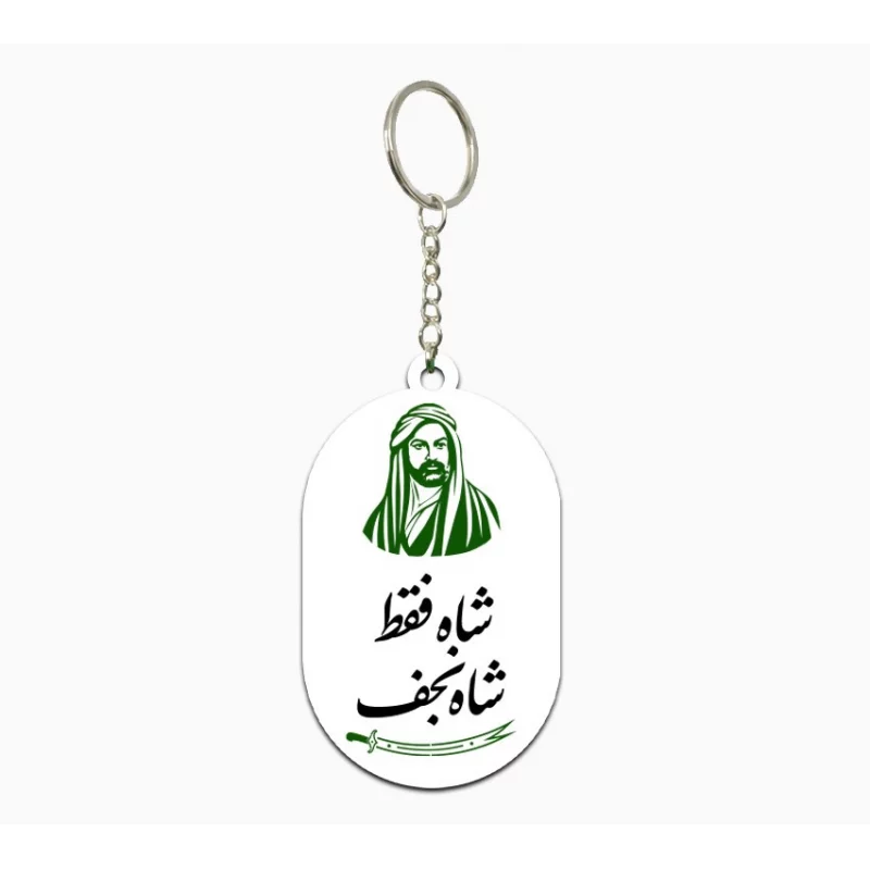 دسته کلید  شاه نجف   3.3*5.5