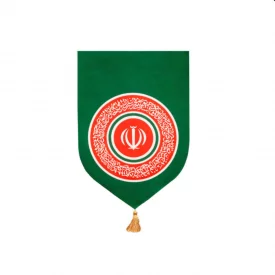 بیرق مخمل اقتصادی سرود ایران  سبز  35*50