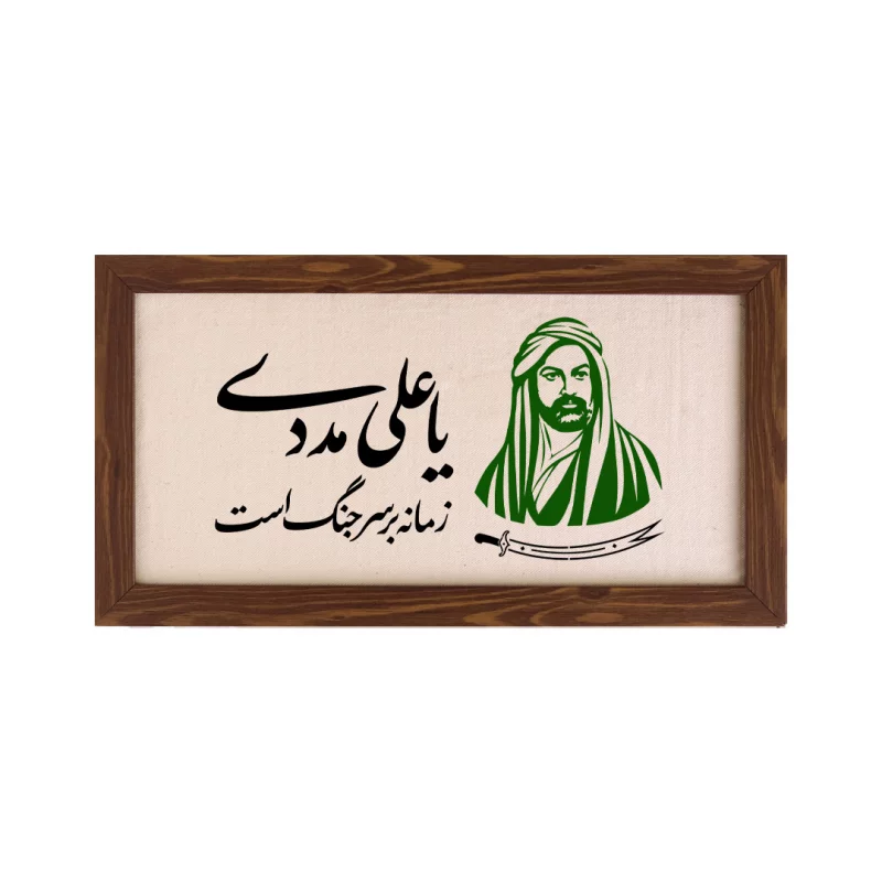 قاب  پی‌وی‌سی زمانه   30در15 افقی