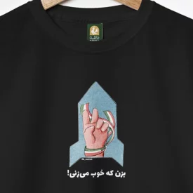 تیشرت کودک پنبه ایران جان 09 مشکی