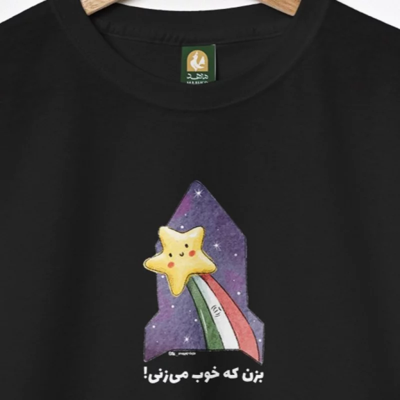 تیشرت کودک پنبه ایران جان 18 مشکی