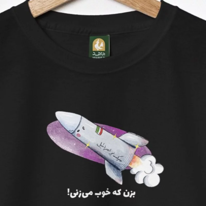 تیشرت کودک پنبه ایران جان 10 مشکی